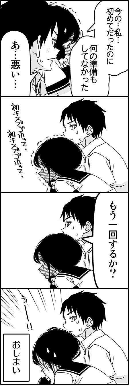 1boy, 1girl, 4koma, blush, comic, face_in_hands, full-face_blush, gouda_takeru, highres, kamine_ayaka, monochrome, original, scrunchie, wakabayashi_toshiya