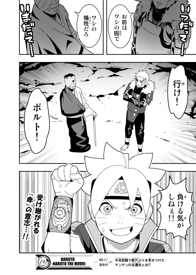 3boys, boruto:_naruto_the_movie, comic, facial_mark, forehead_protector, hamanasu, multiple_boys, naruto