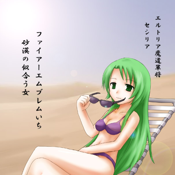 1girl, bikini, breasts, cecilia_(fire_emblem), cleavage, crossed_legs, cute, desert