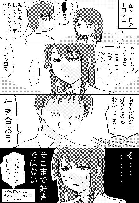 1boy, 1girl, black_hair, comic, kikuno_(working!!), long_hair, short_hair, takatsu_karino, working!!, younger