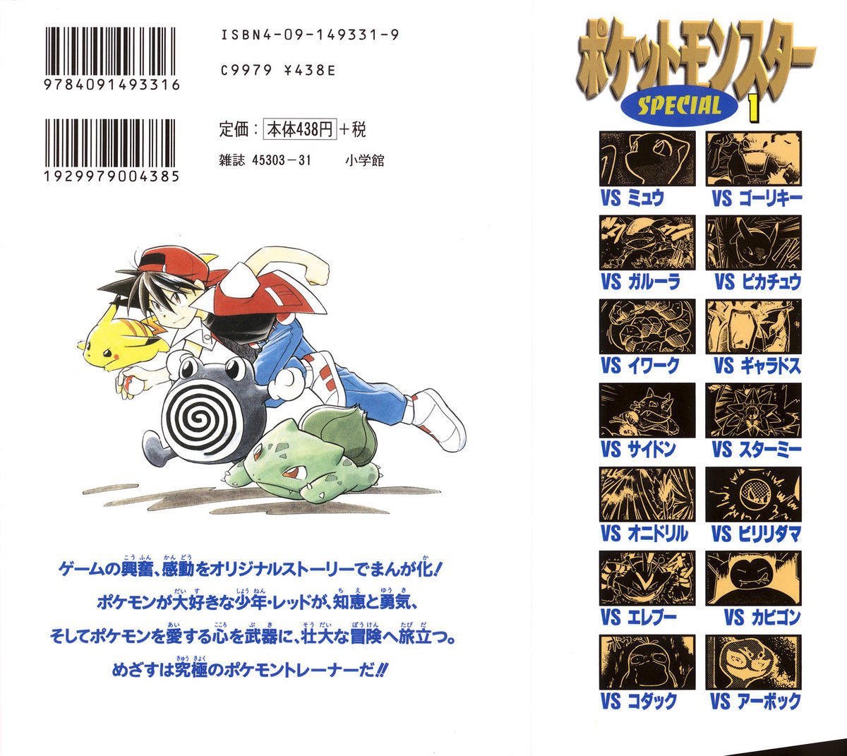 back_cover, backwards_hat, black_eyes, black_hair, black_shirt, brown_belt, brown_eyes, bulbasaur