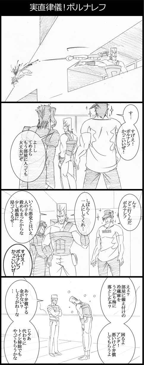 4koma, blood, bowing, comic, crossed_arms, ebony_devil, gakuran, graphite_(medium)