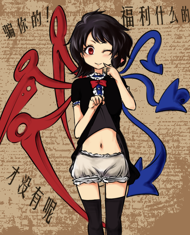 1girl, asymmetrical_wings, beikeice, black_hair, black_legwear, bloomers, blush, brown_background