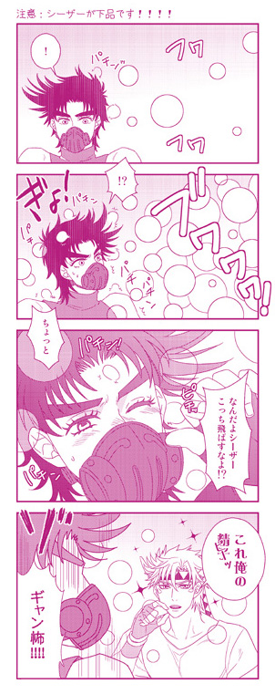 4koma, bubble, caesar_anthonio_zeppeli, comic, ito_koi, jojo_no_kimyou_na_bouken, joseph_joestar_(young), mask