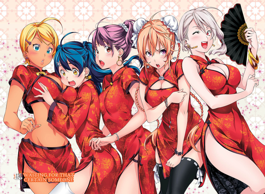 5girls, ahoge, arato_hisako, black_legwear, blonde_hair, blue_hair, bow_legwear, bracelet, braid, breasts, bumping, bun_cover, china_dress, chinese_clothes, cleavage, cleavage_cutout, dress, dress_tug, earrings, fan, green_eyes, hair_ornament, hairclip, jewelry, long_hair, midriff, mito_ikumi, multiple_girls, nakiri_alice, nakiri_erina, navel, orange_eyes, orange_hair, ponytail, purple_hair, red_eyes, saeki_shun, shokugeki_no_souma, short_hair, side_ponytail, side_slit, silver_hair, tadokoro_megumi, tan, thigh-highs, twin_braids, two_side_up, violet_eyes, yellow_eyes