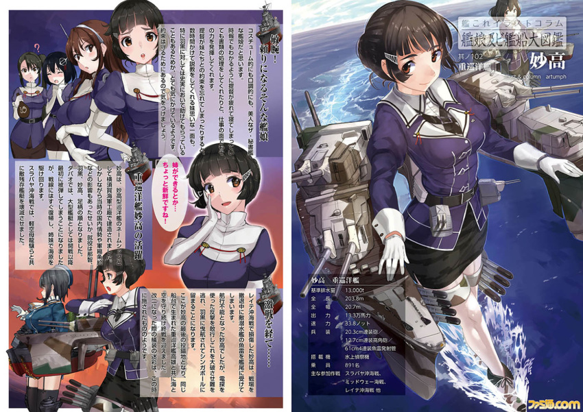 5girls, article, artumph, ashigara_(kantai_collection), beret, black_hair, black_skirt, brown_eyes