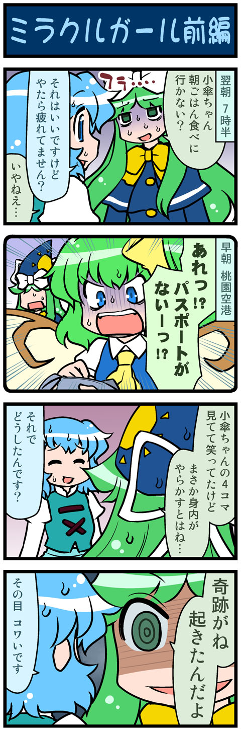 3girls, 4koma, artist_self-insert, ascot, blue_eyes, blue_hair, closed_eyes, comic