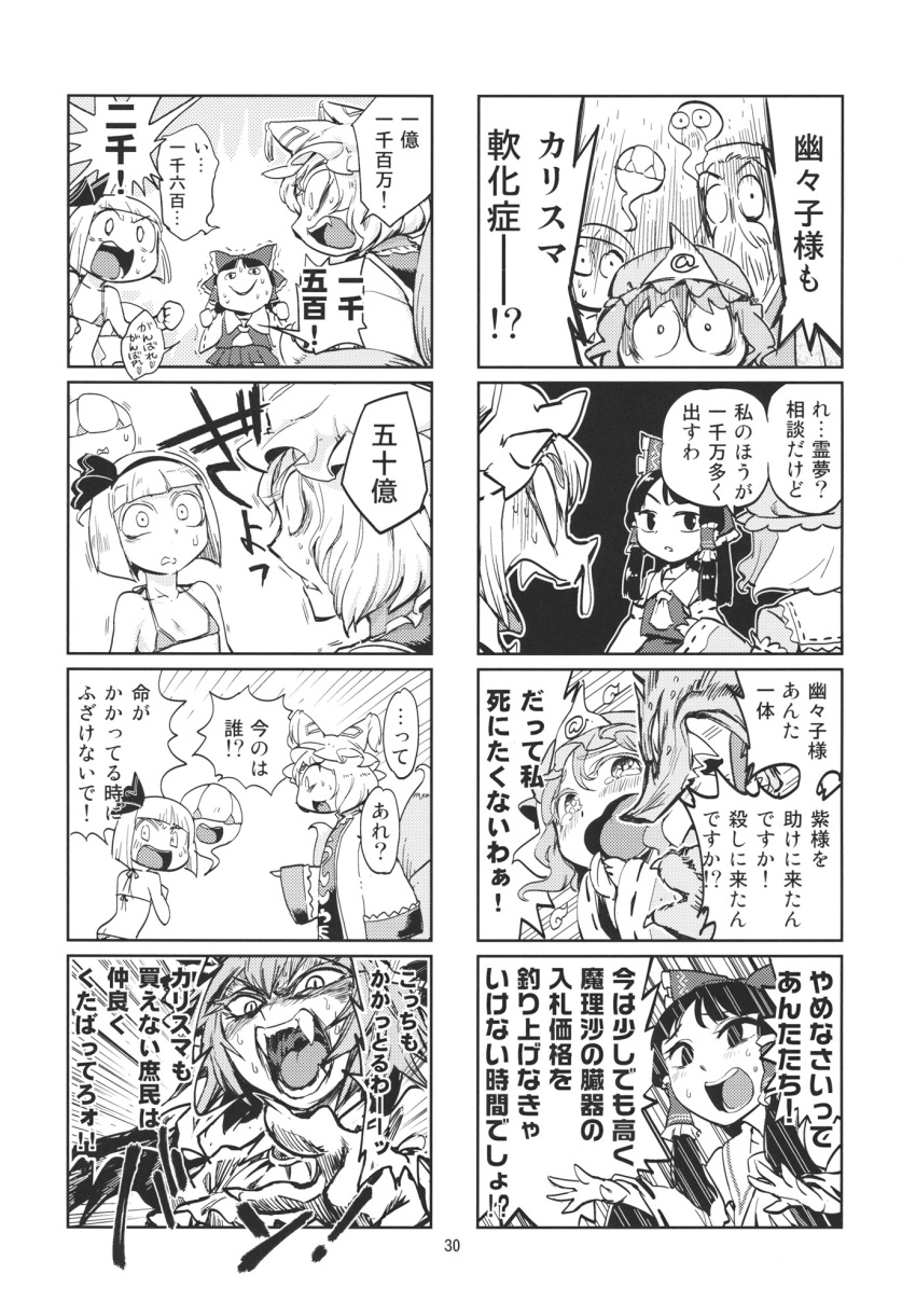 4koma, animal_ears, bat_wings, beard, comic, facial_hair, fangs, fox_ears