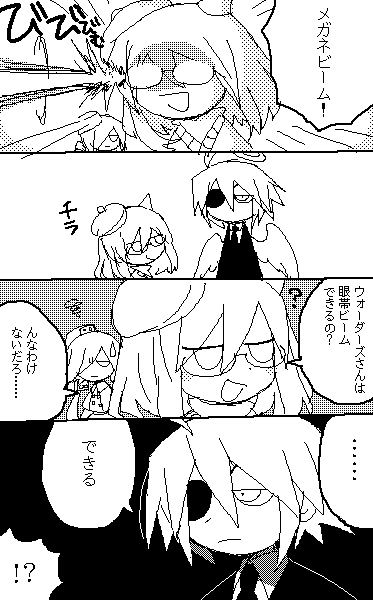 1boy, 2girls, 4koma, comic, eye_beam, eyepatch, froze_(haiiro_teien), haiiro_teien