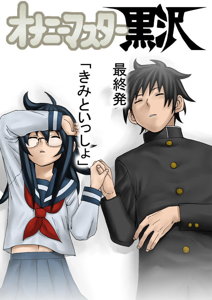 1girl, arm_up, black_hair, blue_hair, closed_eyes, couple, gakuran, glasses