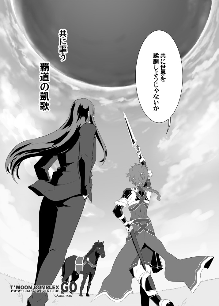 alexander_(fate/grand_order), braid, bucephalus, comic, fate/grand_order, fate_(series), formal, glasses