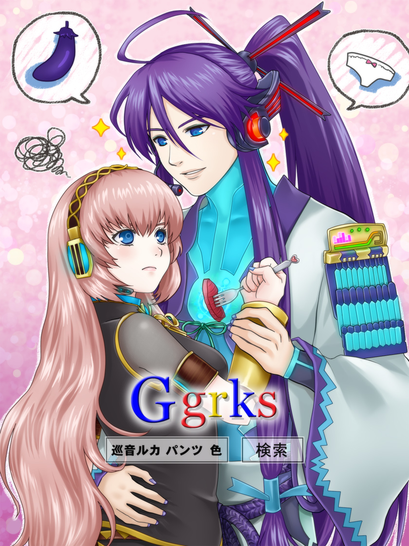 1boy, 1girl, bad_id, blue_eyes, eggplant, fork, ggrks_(vocaloid), google