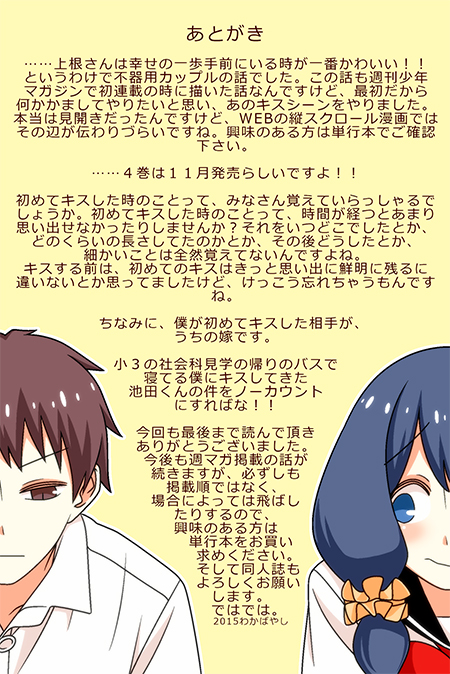 1boy, 1girl, afterword, blue_eyes, blue_hair, blush, brown_eyes, brown_hair