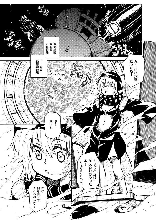 arena, black_clothes, cannon, fog, hoodie, i-class_destroyer, kantai_collection, monochrome