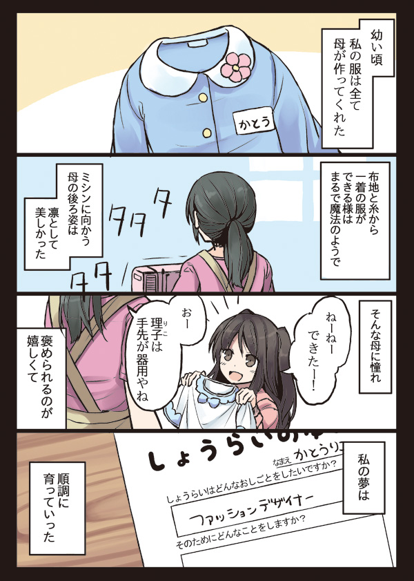 2girls, 4koma, black_border, black_hair, border, brown_eyes, brown_hair, child