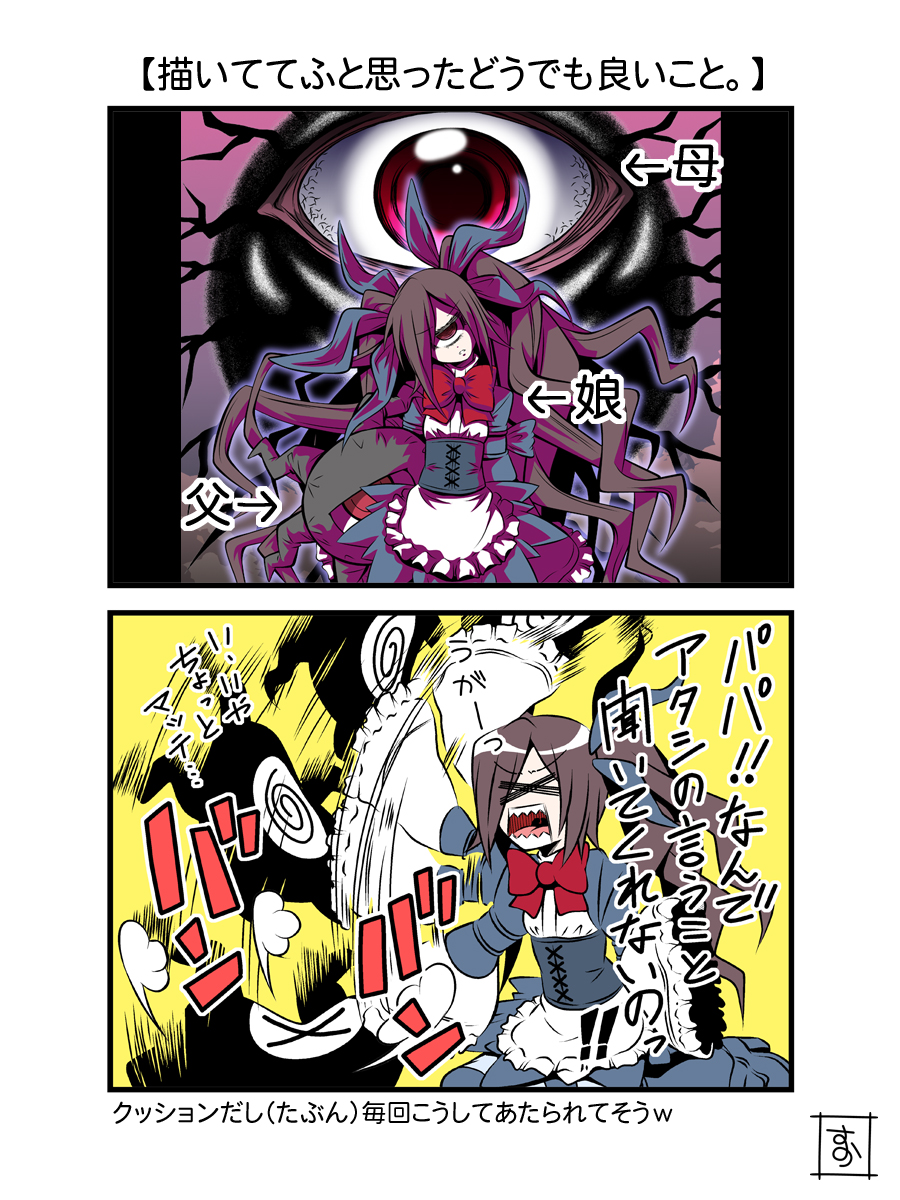 1girl, 2koma, backbeard, backbeard_(monster_musume), bow, brown_hair, comic, crossover