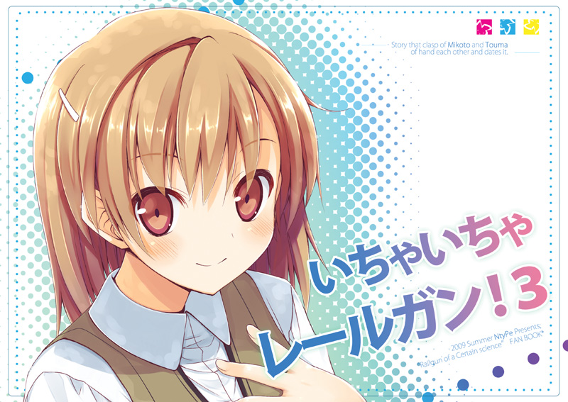 00s, 1girl, 2009, ascii_media_works, brown_eyes, brown_hair, engrish, female_focus