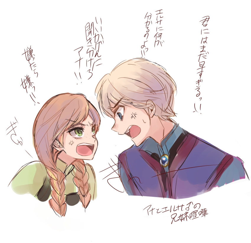 1boy, 1girl, anger_vein, angry, anna_(frozen), arguing, blonde_hair, blue_eyes, braid, brother_and_sister, elsa_(frozen), eye_contact, frozen_(disney), genderswap, green_eyes, highres, long_hair, looking_at_another, maianh, orange_hair, short_hair, siblings, sketch, twin_braids, upper_body