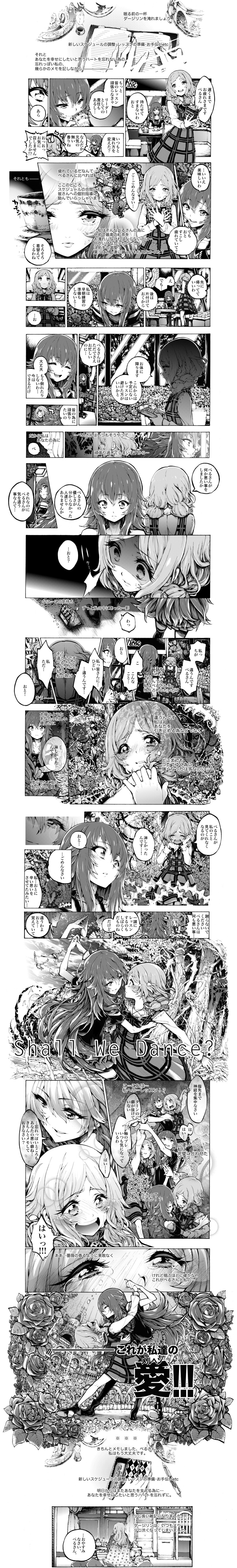 2girls, absurdres, blush, book, comic, crying, cup, dancing