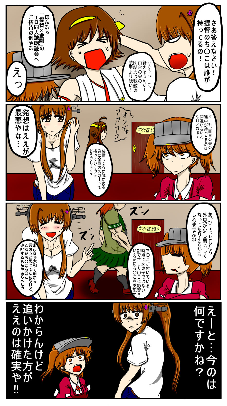>_<, 4koma, 5girls, alternate_costume, blush, breasts, brown_hair, closed_eyes