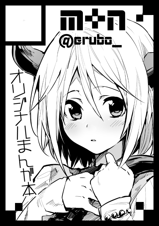 1boy, androgynous, bracelet, circle_cut, comiket_88, dragon_boy, dragon_horns, erubo