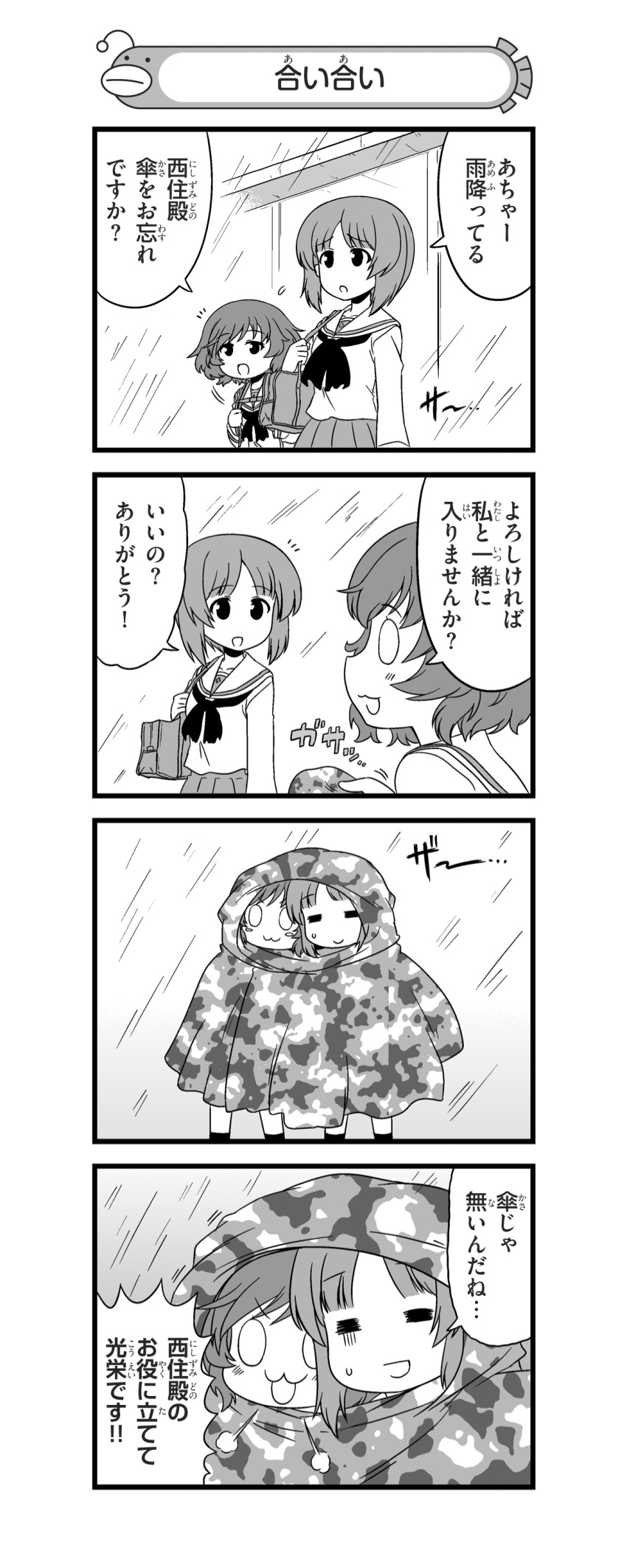 2girls, 4koma, :3, absurdres, backpack, bag, blush, blush_stickers