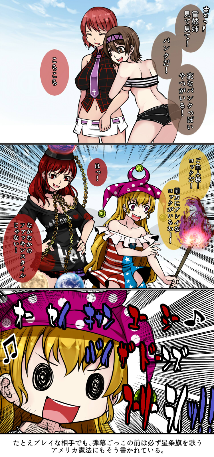 4girls, @_@, adapted_costume, alternate_costume, american_flag_legwear, american_flag_shirt, aoshima, ass