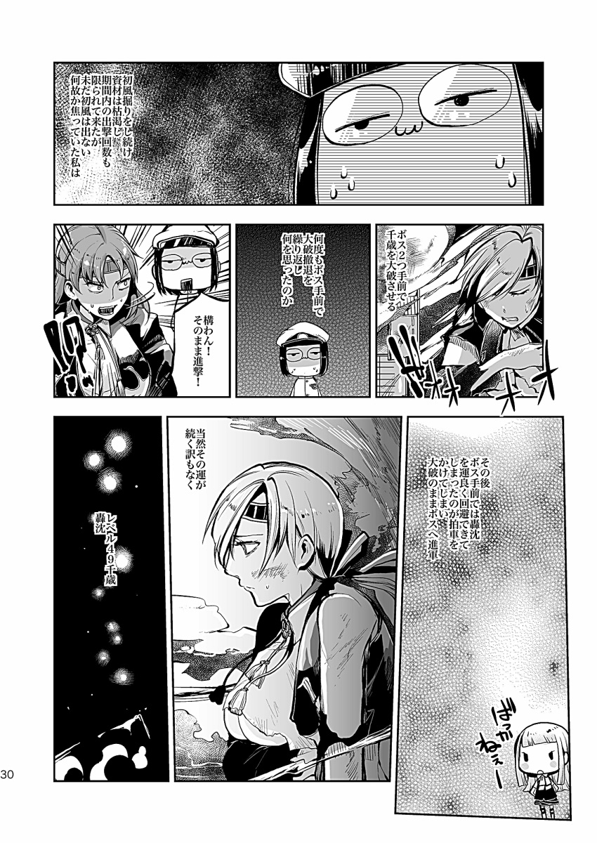admiral_(kantai_collection), artist_self-insert, chitose_(kantai_collection), chiyoda_(kantai_collection), comic, glasses, hatsukaze_(kantai_collection), highres, kantai_collection, monochrome, oi_shibako, page_number, translated