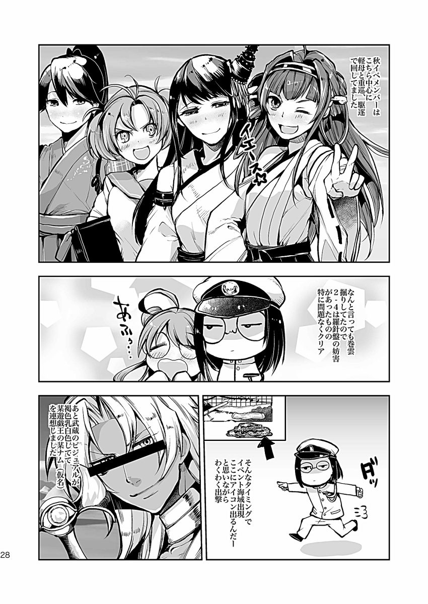 admiral_(kantai_collection), artist_self-insert, comic, fusou_(kantai_collection), glasses, highres, houshou_(kantai_collection), kantai_collection