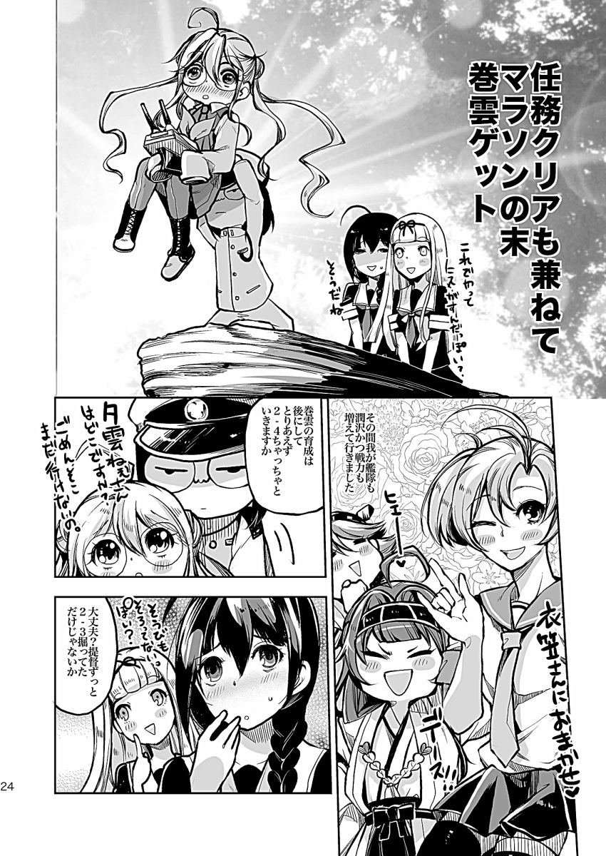 admiral_(kantai_collection), artist_self-insert, comic, glasses, hiei_(kantai_collection), highres, kantai_collection, kinugasa_(kantai_collection)