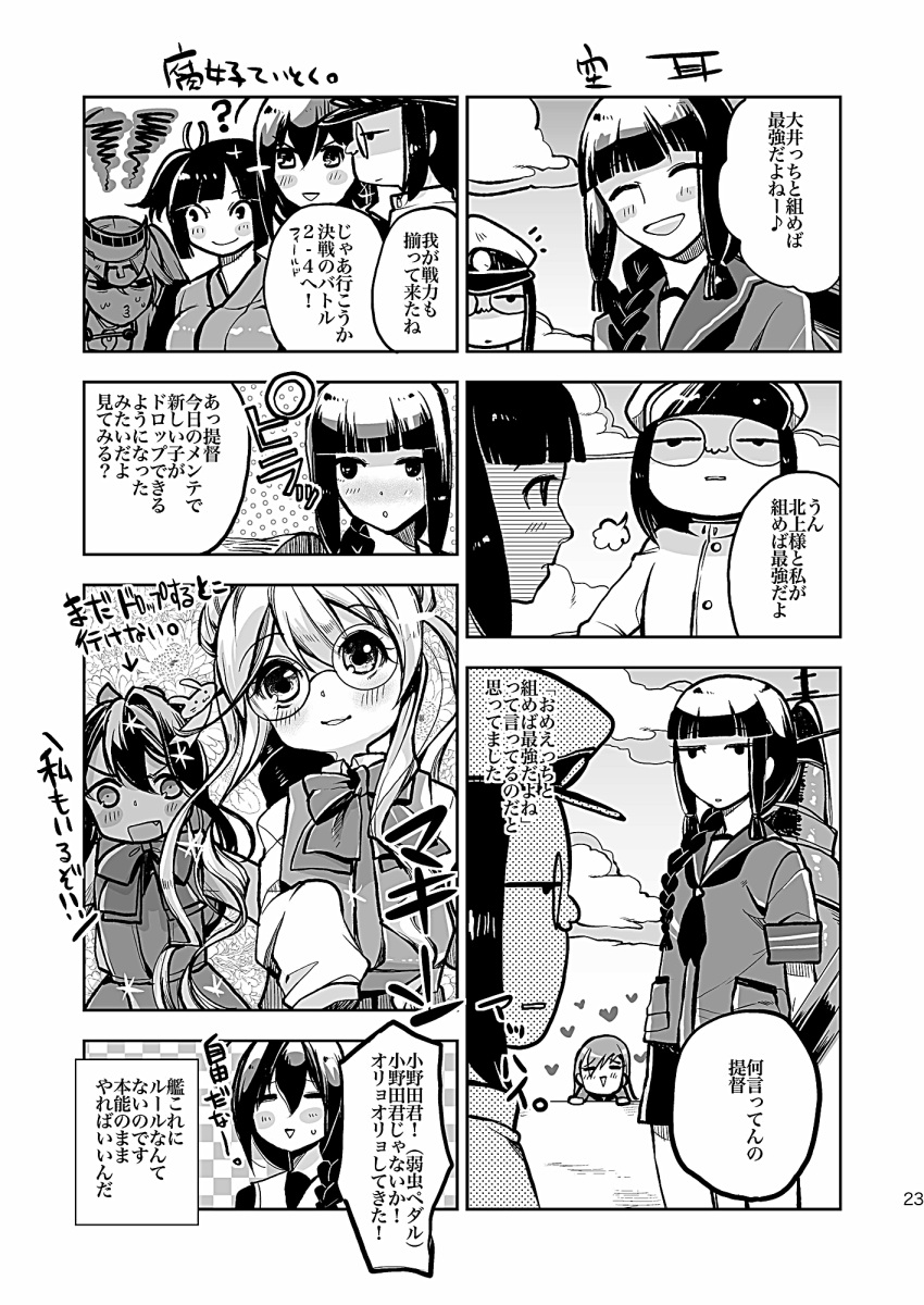 3koma, 4koma, admiral_(kantai_collection), artist_self-insert, comic, glasses, highres, kantai_collection