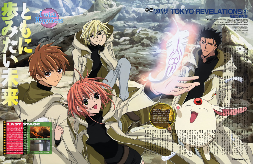 1girl, 3boys, absurdres, black_hair, blonde_hair, brown_eyes, brown_hair, fay_d_flourite
