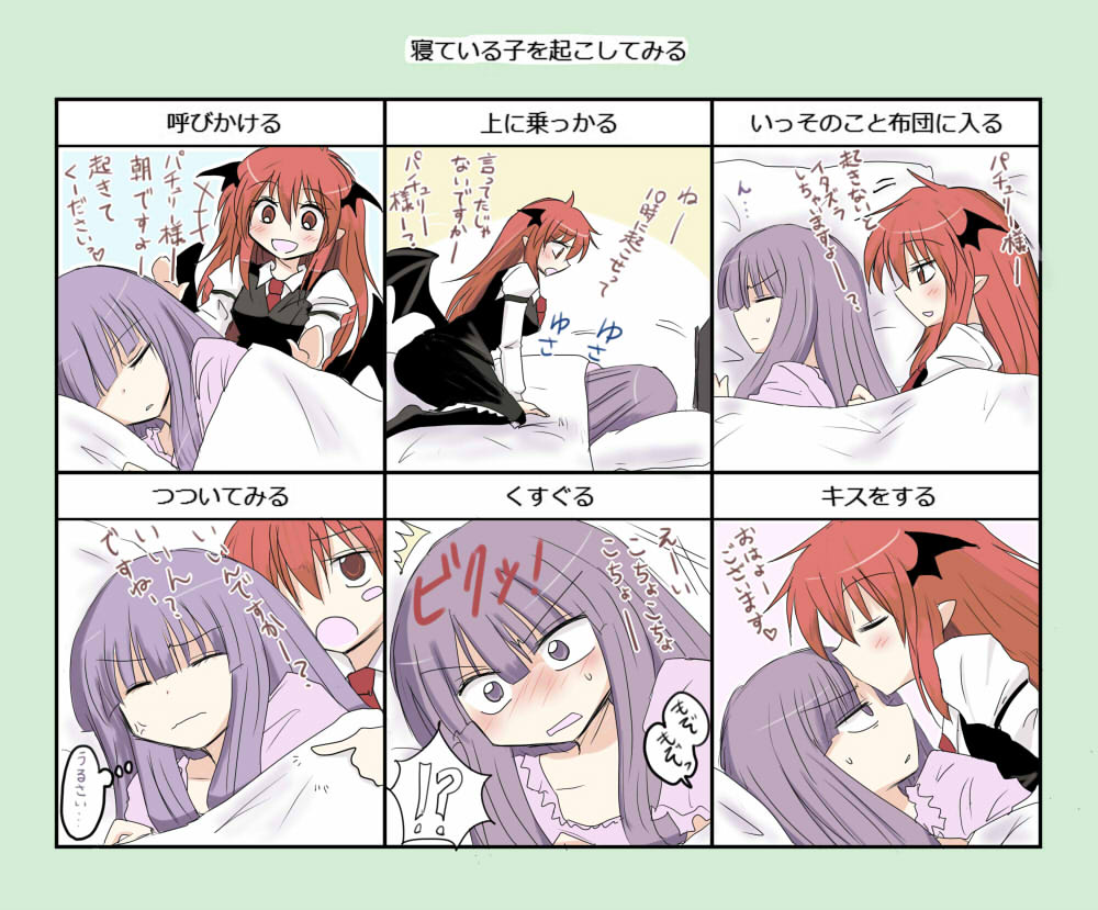 /\/\/\, 2girls, bat_wings, blush, blush_stickers, commentary_request, forehead_kiss, head_wings
