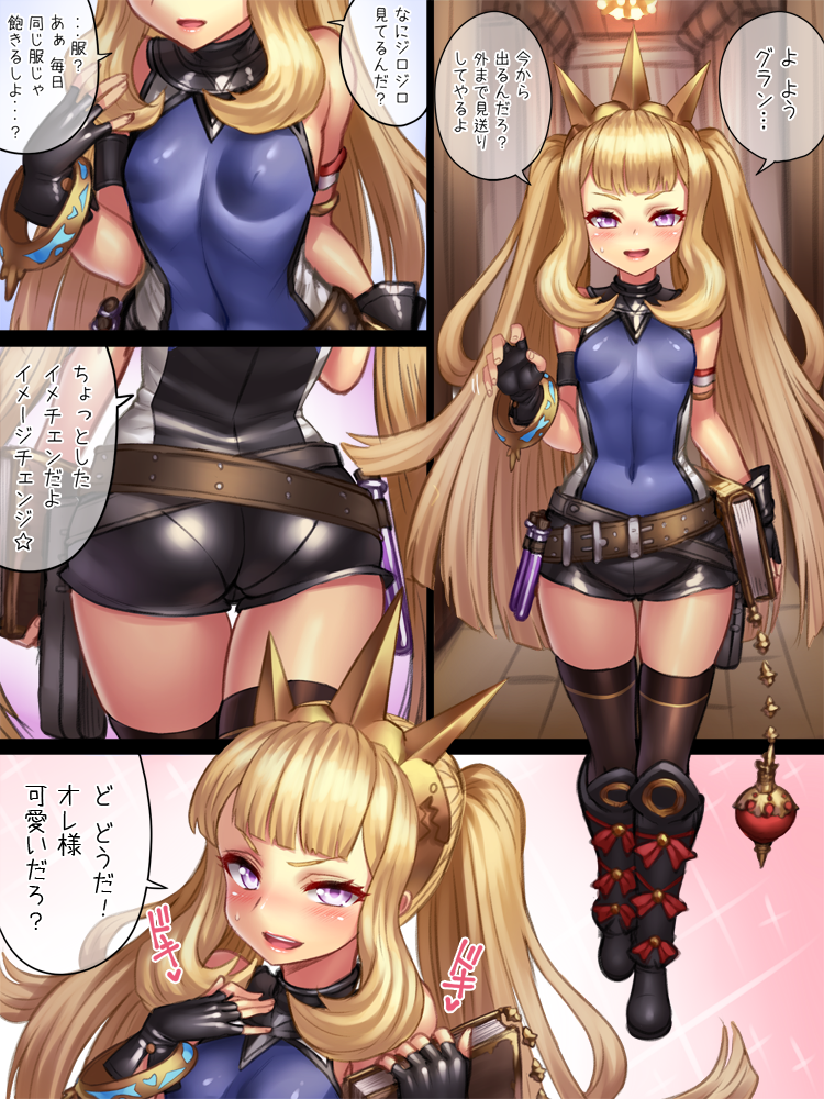 1girl, alternate_hairstyle, armlet, ass, bare_shoulders, belt, black_boots, black_gloves, black_legwear, blonde_hair, blush, book, boots, bracelet, cagliostro_(granblue_fantasy), comic, commentary_request, cosplay, covered_navel, fingerless_gloves, gloves, granblue_fantasy, hair_up, hairband, holding, holding_book, jewelry, lips, long_hair, open_mouth, pantylines, pengi_(granblue_fantasy), pengi_(granblue_fantasy)_(cosplay), short_shorts, shorts, sidelocks, small_breasts, smile, solo, sparkle, sweat, thigh-highs, translation_request, twintails, very_long_hair, vial, violet_eyes, walking, yapo_(croquis_side)