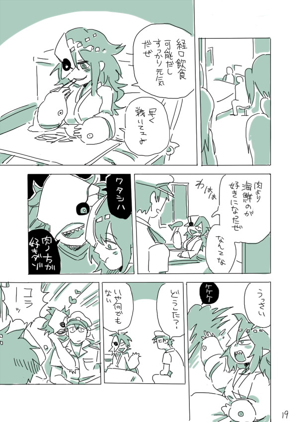 admiral_(kantai_collection), bed, chewing, chi-class_torpedo_cruiser, chopsticks, comic, eating, hospital_bed