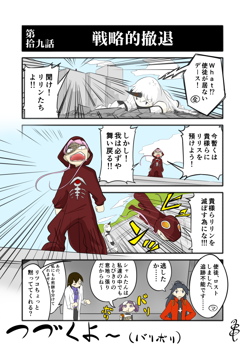 akagi_(kantai_collection), akagi_ritsuko_(cosplay), character_request, commentary_request, highres, kantai_collection, katsuragi_(kantai_collection), katsuragi_misato_(cosplay), kogame, neon_genesis_evangelion, sachiel_(cosplay), seaport_hime, shamshel_(cosplay), translation_request