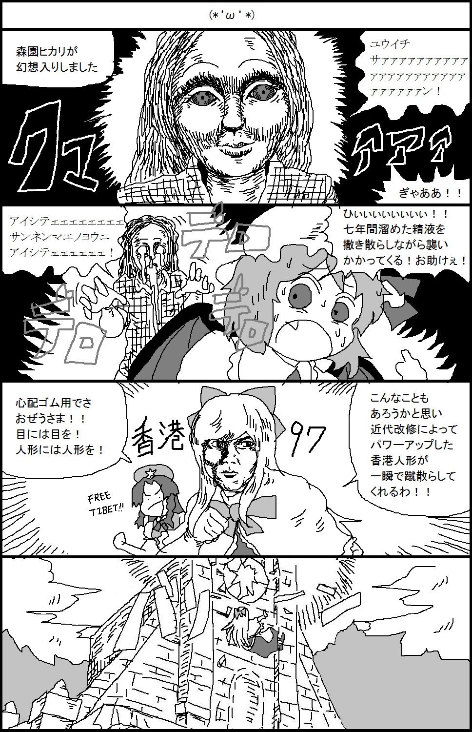 4girls, 4koma, bat_wings, braid, clouds, comic, commentary_request, fang