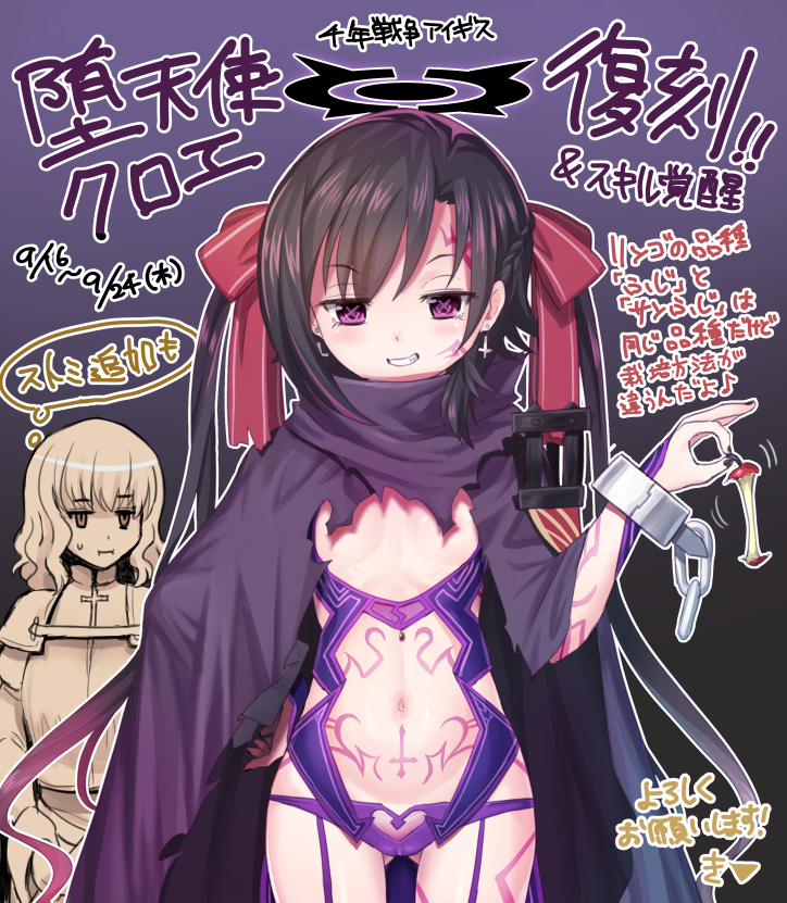 2girls, apple, apple_core, black_hair, broken, broken_chain, cape, chain