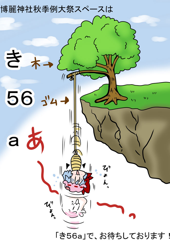 1girl, :3, blue_hair, bouncing, bow, bungee_jumping, chibi, cliff