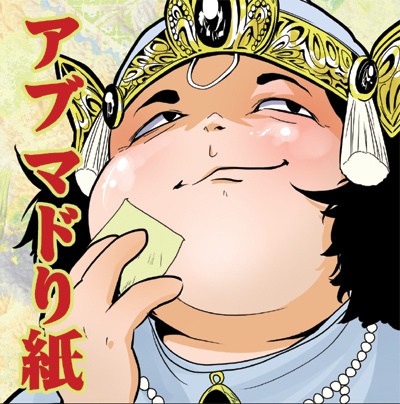 1boy, ahbmad_saluja, black_hair, blush, hat, hatimitu_boogie, lowres, magi_the_labyrinth_of_magic, plump, simple_background, solo, white_background