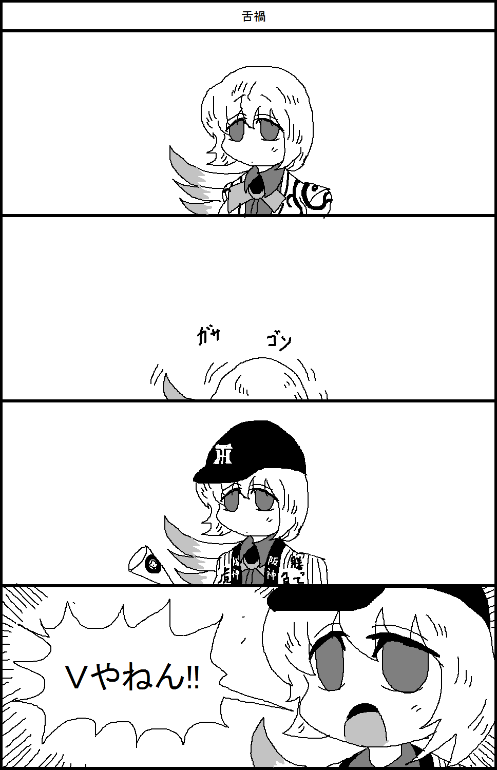 1girl, 4koma, baseball_cap, comic, commentary_request, dress, hanshin_tigers, hat