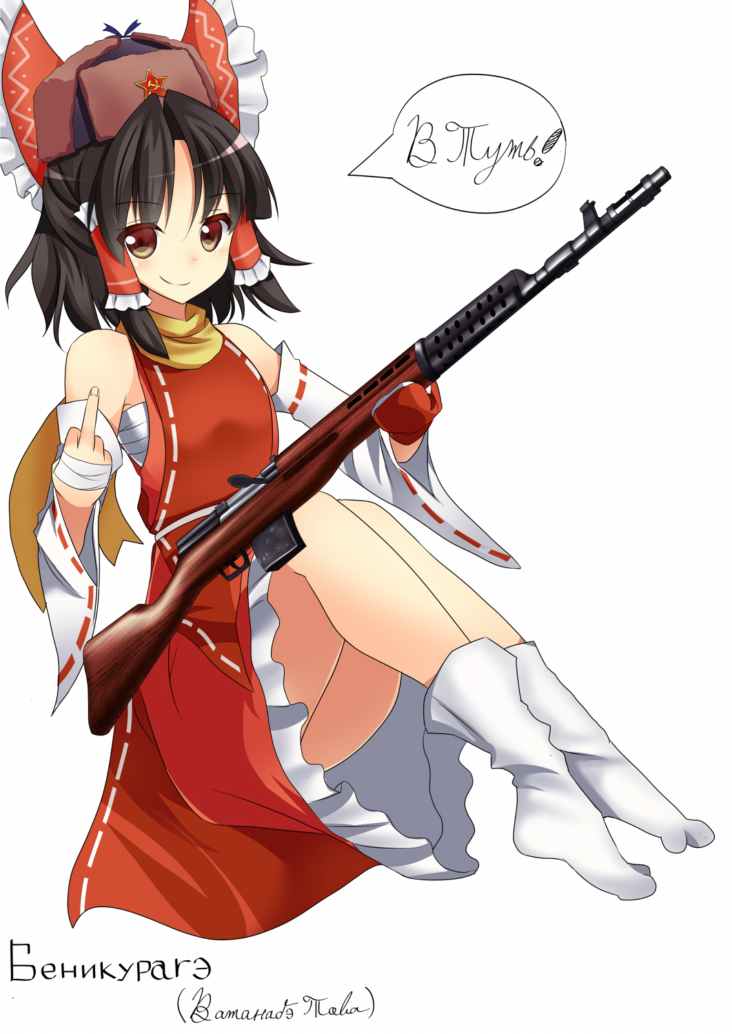 1girl, battle_rifle, benikurage, black_hair, blush, bow, cookie_(touhou), fur_hat