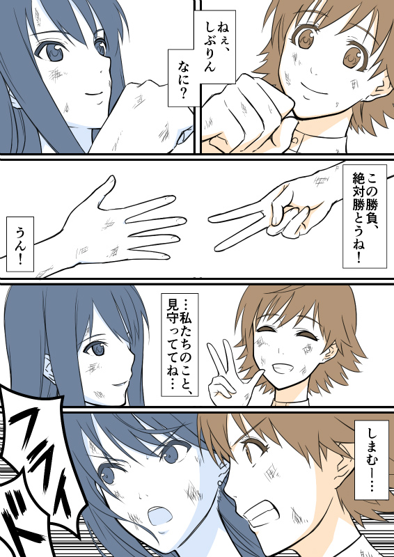 2girls, black_eyes, black_hair, brown_eyes, brown_hair, clenched_hand, clenched_teeth, closed_eyes