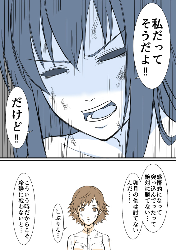2girls, black_hair, brown_eyes, brown_hair, closed_eyes, comic, dirty, honda_mio