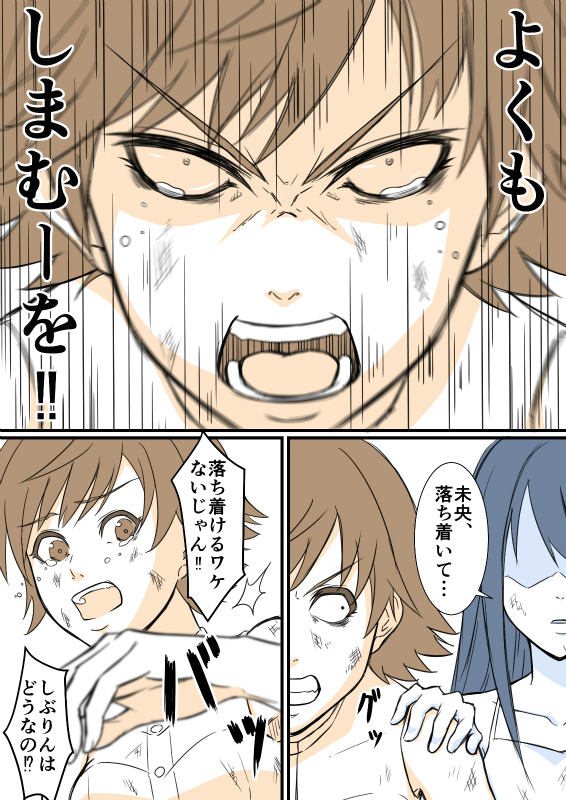 2girls, angry, black_hair, brown_hair, clenched_teeth, comic, hand_on_another's_shoulder, honda_mio