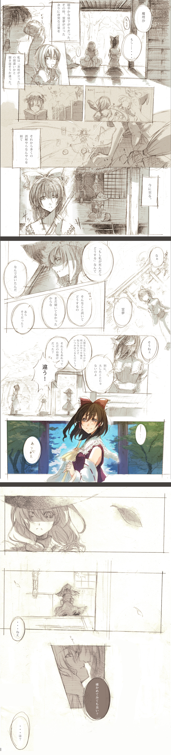 alice_margatroid, comic, cos, cosmic_(crownclowncosmic), hakurei_reimu, highres, kirisame_marisa, patchouli_knowledge