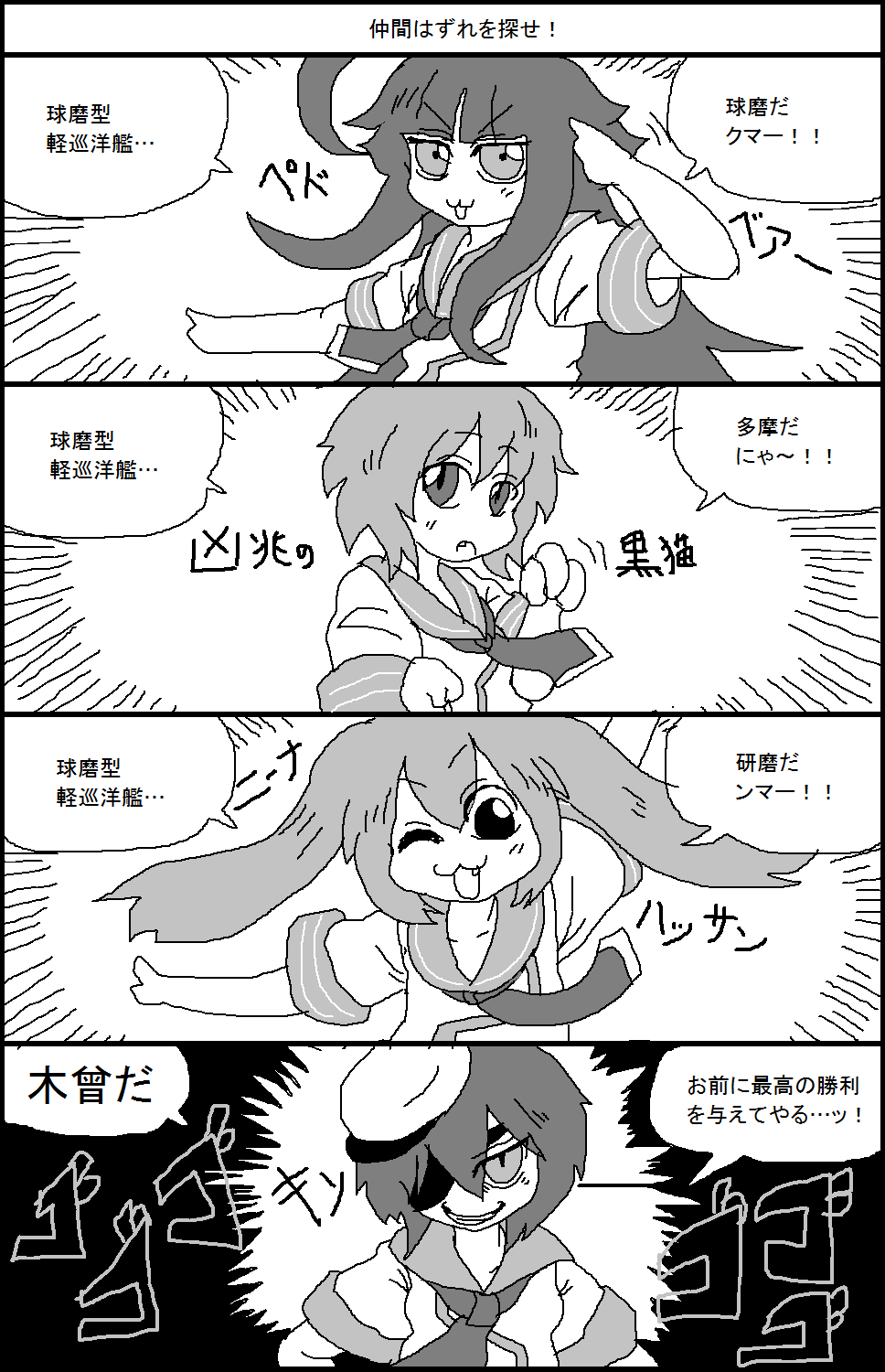 /livejupiter/, 1boy, 3girls, 4koma, :3, comic, commentary_request, eyepatch
