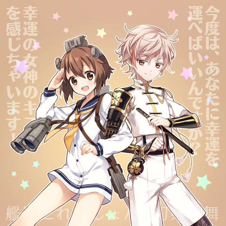 1boy, 1girl, armor, brown_background, brown_eyes, female, headgear, ima_(luce365), japanese_armor, kantai_collection, kote, locked_arms, male, military, military_uniform, monoyoshi_sadamune, sailor_collar, sailor_dress, salute, smile, touken_ranbu, trait_connection, uniform, yukikaze_(kantai_collection)