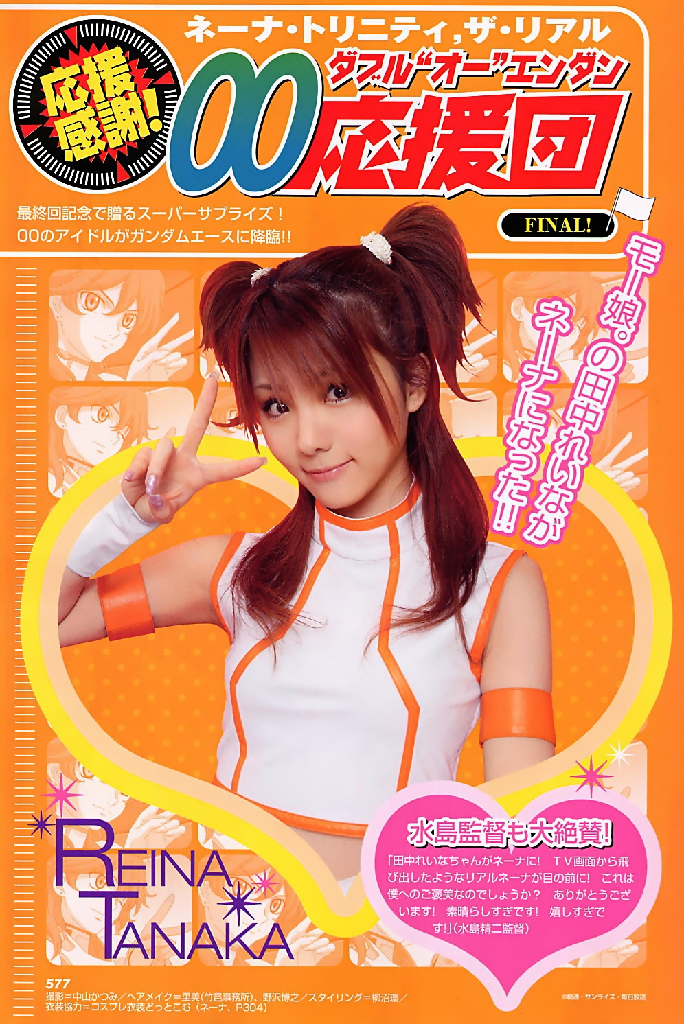 cosplay, gundam_00, morning_musume, nena_trinity, photo, scan, tanaka_reina