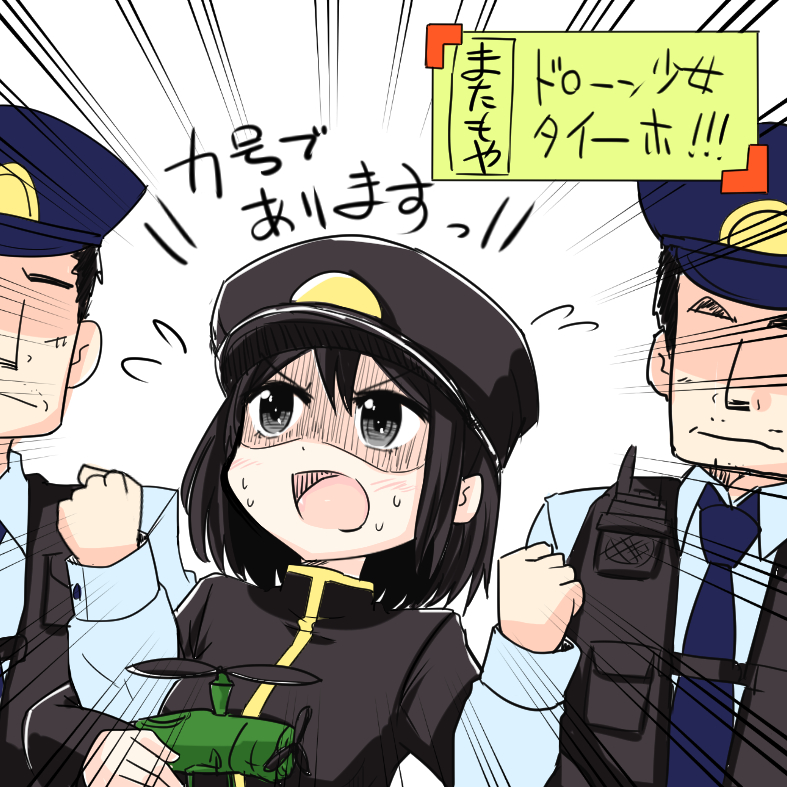 1girl, 2boys, akitsu_maru_(kantai_collection), arrest, autogyro, black_hair, grabbing, grey_eyes